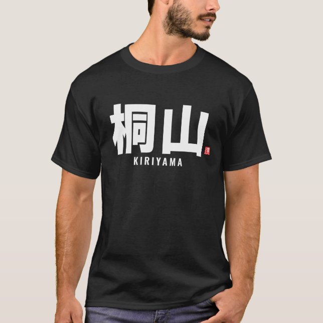 kanji family name - Kiriyama T-Shirt (Front)