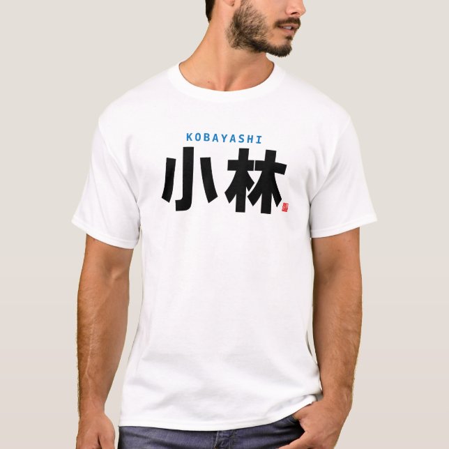 kanji family name - Kobayashi - T-Shirt (Front)