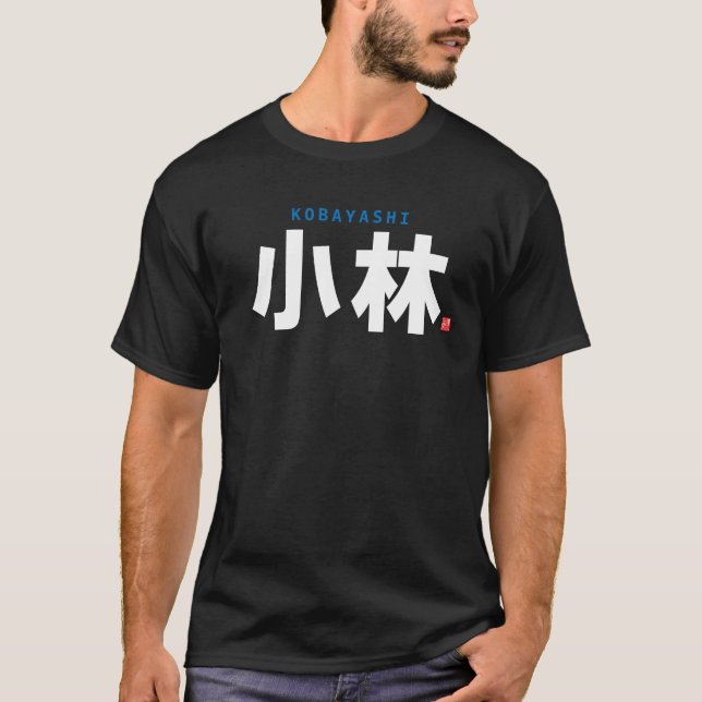 kanji family name - Kobayashi - T-Shirt (Front)
