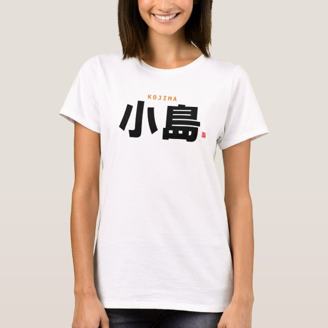 kanji family name - Kojima, Ojima - T-Shirt (Front)