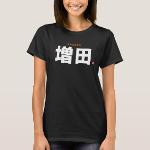 kanji family name - Masuda - T-Shirt