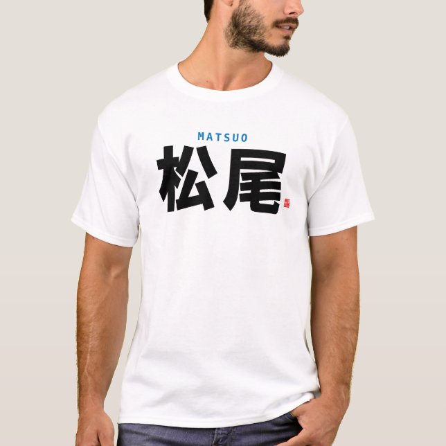 kanji family name - Matsuo - T-Shirt (Front)