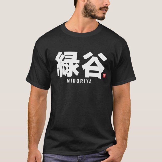 kanji family name - Midoriya T-Shirt (Front)