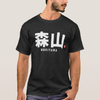 kanji family name - Moriyama