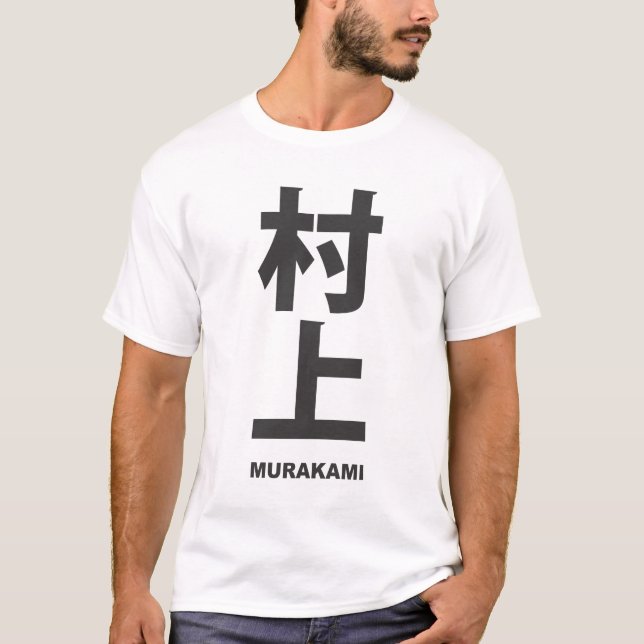 kanji - family name - Murakami T-Shirt (Front)