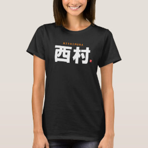 kanji family name - Nishimura - T-Shirt