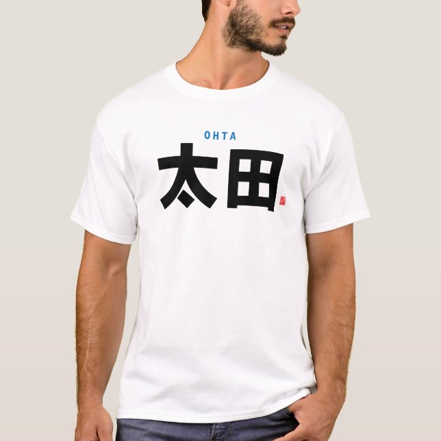 kanji family name - Ohta - T-Shirt (Front)