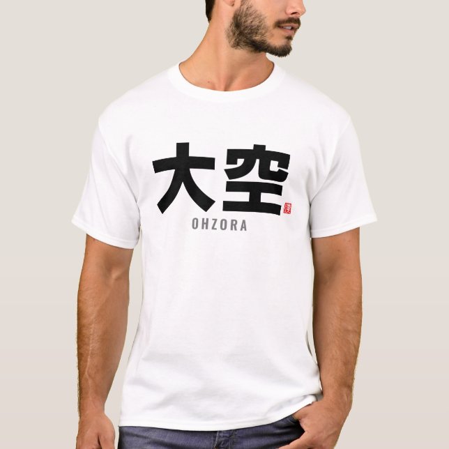 kanji family name - Ohzora T-Shirt (Front)