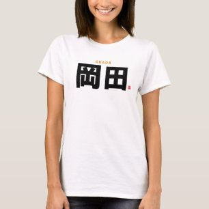 kanji family name - Okada - T-Shirt