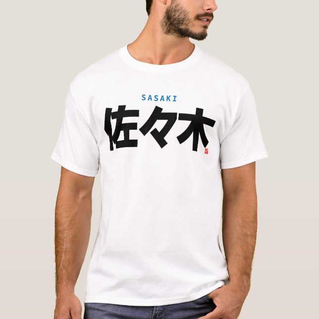 kanji family name - Sasaki - T-Shirt (Front)