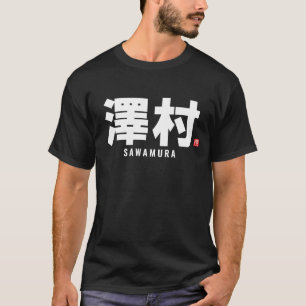 kanji family name - Sawamura T-Shirt