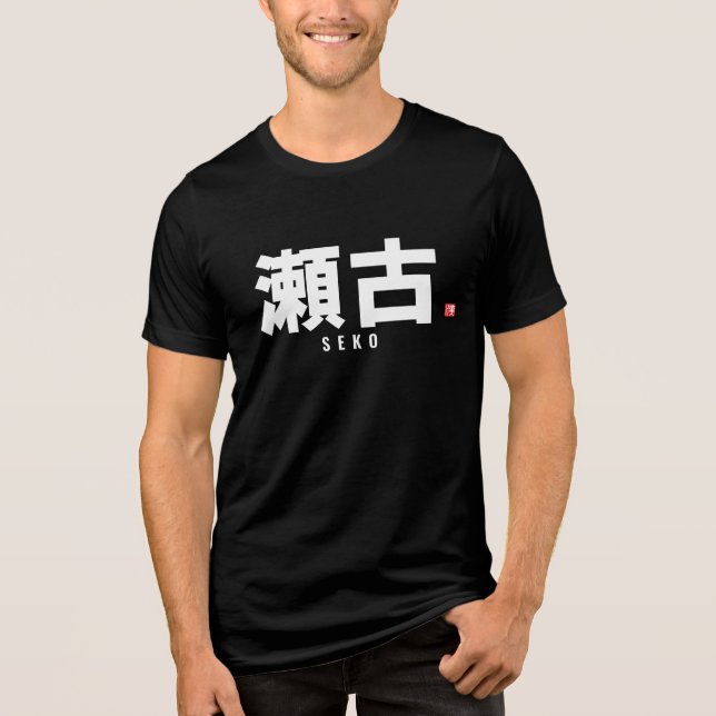 kanji family name - Seko Tri-Blend Shirt (Front)