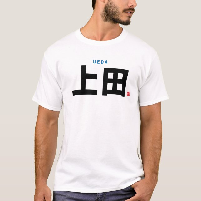 kanji family name - Ueda - T-Shirt (Front)