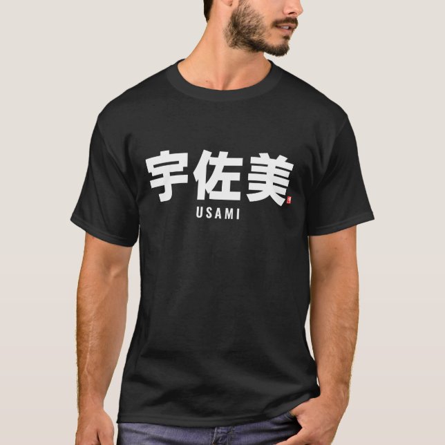 kanji family name - Usami T-Shirt (Front)