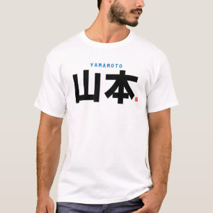 kanji family name - Yamamoto - T-Shirt