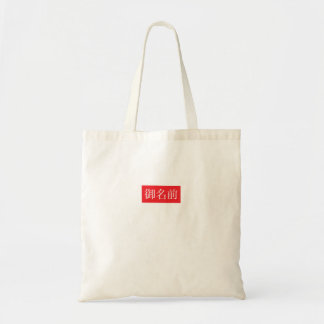 Kanji FAN Tote Bag