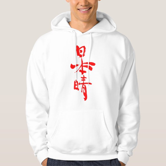 [Kanji] Fine days Hoodie (Front)
