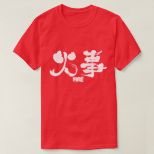 [Kanji] Fire T-Shirt