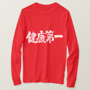 [Kanji] First of health Long sleeves T-Shirt