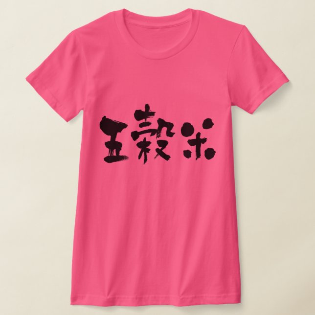 [Kanji] five grained rice T-Shirt (Laydown)