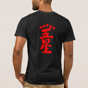 [Kanji] Five stars T-Shirt