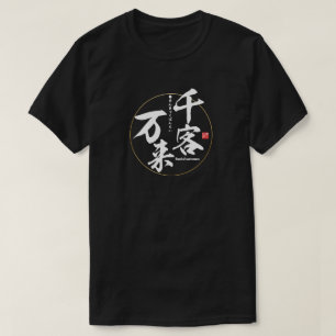 Kanji - flood of customers - T-Shirt