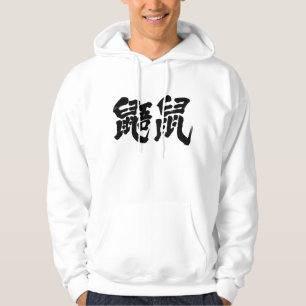 [Kanji] Flying squirrels Hoodie