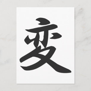 Kanji for Change Postcard