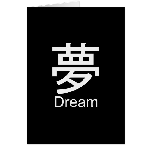 Kanji for dream T-shirt (Front)