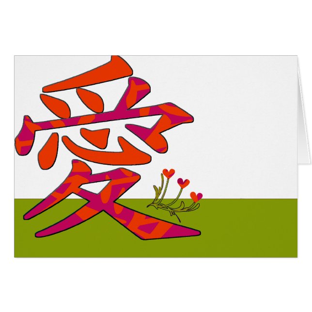 Kanji for Love - Customised (Front Horizontal)