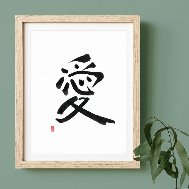 Kanji for Love Japanese Calligraphy Art Poster (Creator Uploaded)