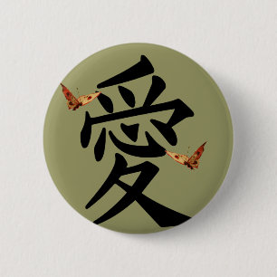 Kanji For Love With Two Butterflies 6 Cm Round Badge
