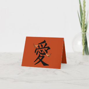 Kanji For Love With Two Butterflies Holiday Card
