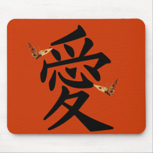 Kanji For Love With Two Butterflies Mouse Mat