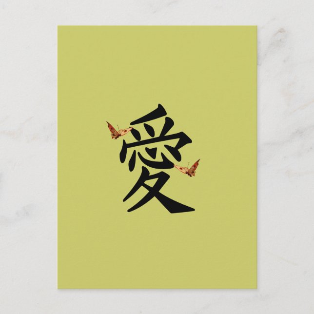 Kanji For Love With Two Butterflies Postcard (Front)