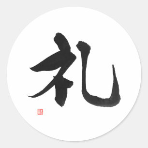 Kanji for Respect Japanese Calligrpahy Classic Round Sticker