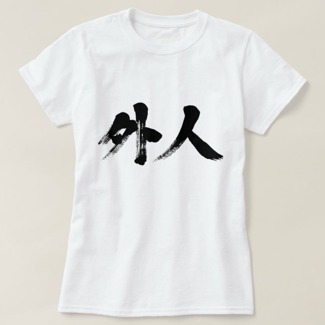 [Kanji] foreigner T-Shirt (Design Front)