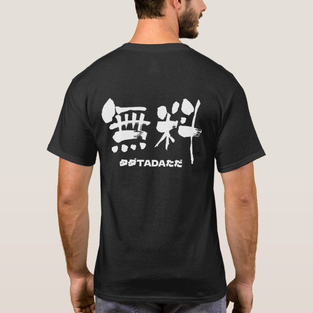 [Kanji] free amount T-Shirt (Back)