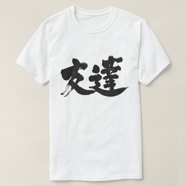 [Kanji] Friend T-Shirt (Design Front)