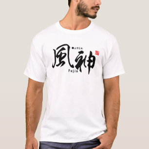 Kanji - Fujin Japanese god of the wind - T-Shirt