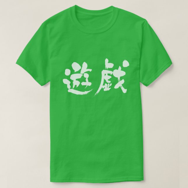 [Kanji] Game T-Shirt (Design Front)