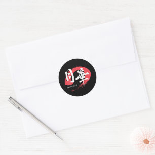 Kanji Gekka/Moonlight Japanese Calligraphy T-Shirt Classic Round Sticker