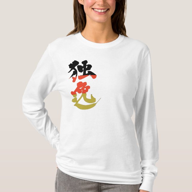 [Kanji] Germany by verical flag colour T-Shirt (Front)