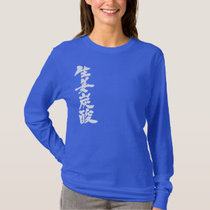 [Kanji] ginger ale long sleeve T-Shirt