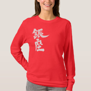 [Kanji] Ginza long sleeves T-Shirt