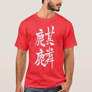 [Kanji] Giraffe T-Shirt