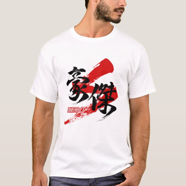 Kanji Goketsu/Hero Japanese Calligraphy  T-Shirt (Front)