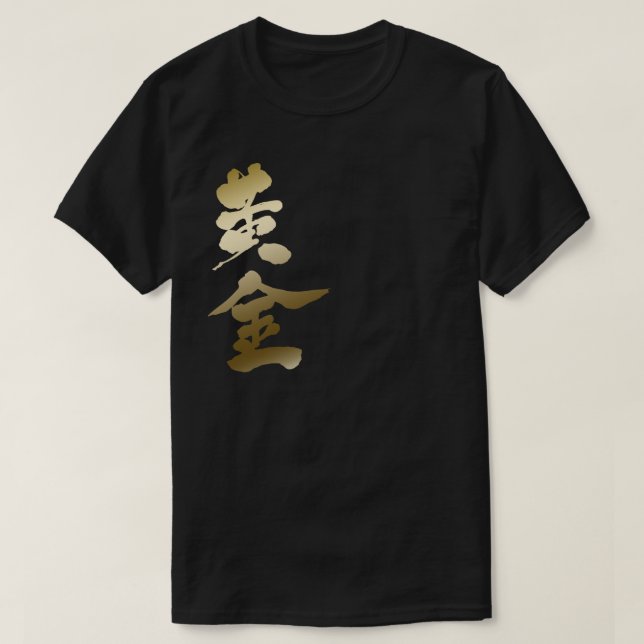 [Kanji] Goldgolden T-Shirt (Design Front)