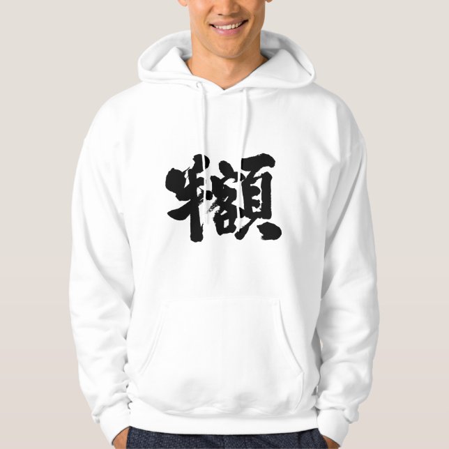 [Kanji] half the amount Hoodie (Front)