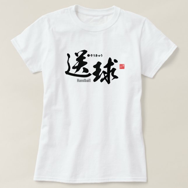 Kanji - Handball - T-Shirt (Design Front)